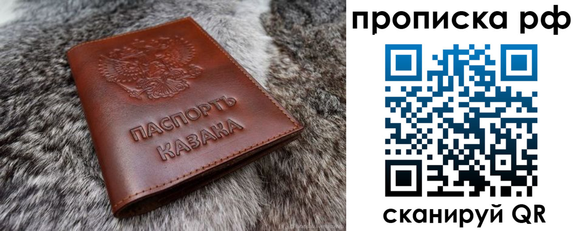 временная регистрация гарантия в Ивановской области
