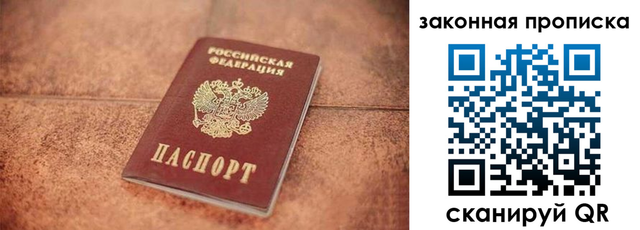 временная прописка в Ивановской области
