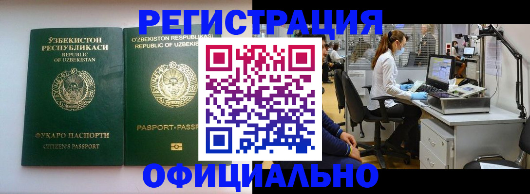 прописка для военкомата в Ивановской области