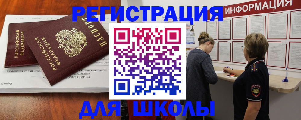 регистрация для дет. сада в Ивановской области