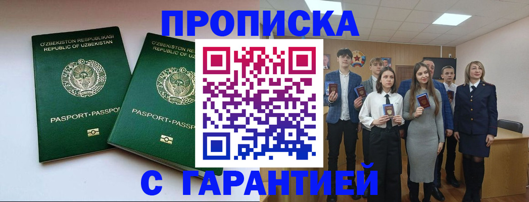 прописка иностранных граждан в Ивановской области