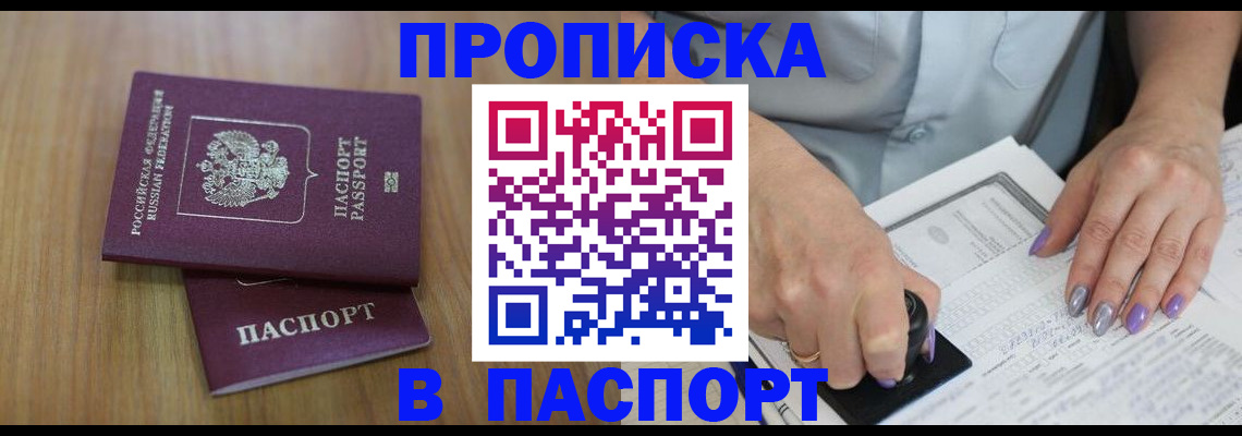 пропишу в квартире в Ивановской области
