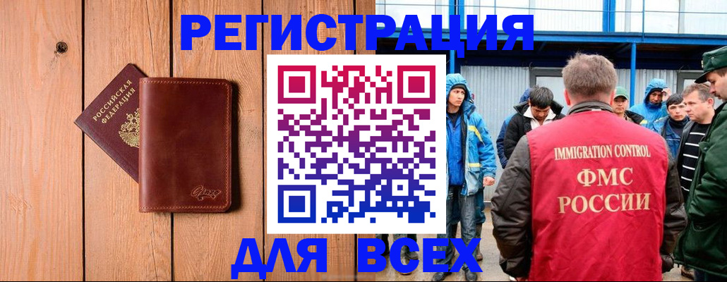 временная регистрация недорого в Ивановской области