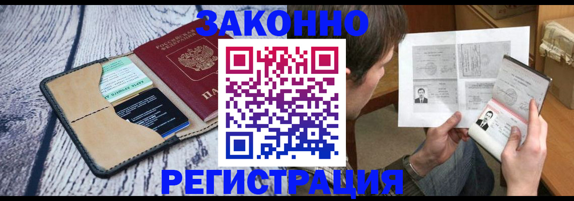 временная регистрация надежно в Ивановской области